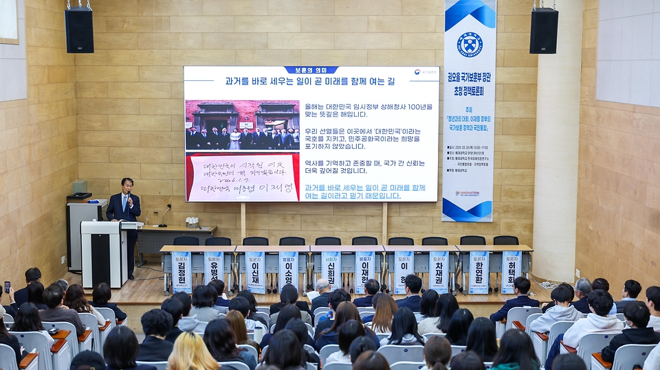 권오을 국가보훈부 장관이 3월 26일 대전시 서구 배재대학교에서 열린 청년과 대화 이재명 정부의 국가보훈 정책과 국민통합 정책토론회에 참석해 기조연설을 하고 있다.