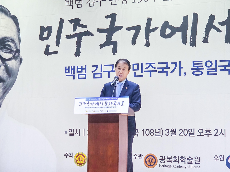 권오을 국가보훈부 장관이 3월 20일 서울시 서대문구 대한민국임시정부기념관에서 열린 유네스코 선정 김구의 해 기념 학술심포지엄에 참석해 축사를 하고 있다.