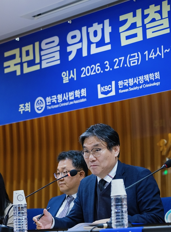 '국민을 위한 검찰개혁 방안 대토론회'가 3월 27일 서울 서초구 변호사회관에서 열렸다. 토론회는 한국형사법학회, 한국형사정책학회, 한국법령정책연구원, 서울지방변호사회, 검찰개혁추진단이 주최했다.