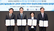최교진 교육부 장관이 3월 26일 서울 서대문구 가재울청소년센터에서 '안전하고 포용적인 인공지능(AI)·과학기술 기반 마련과 청소년 보호를 위한 업무협약'을 체결하고 있다.