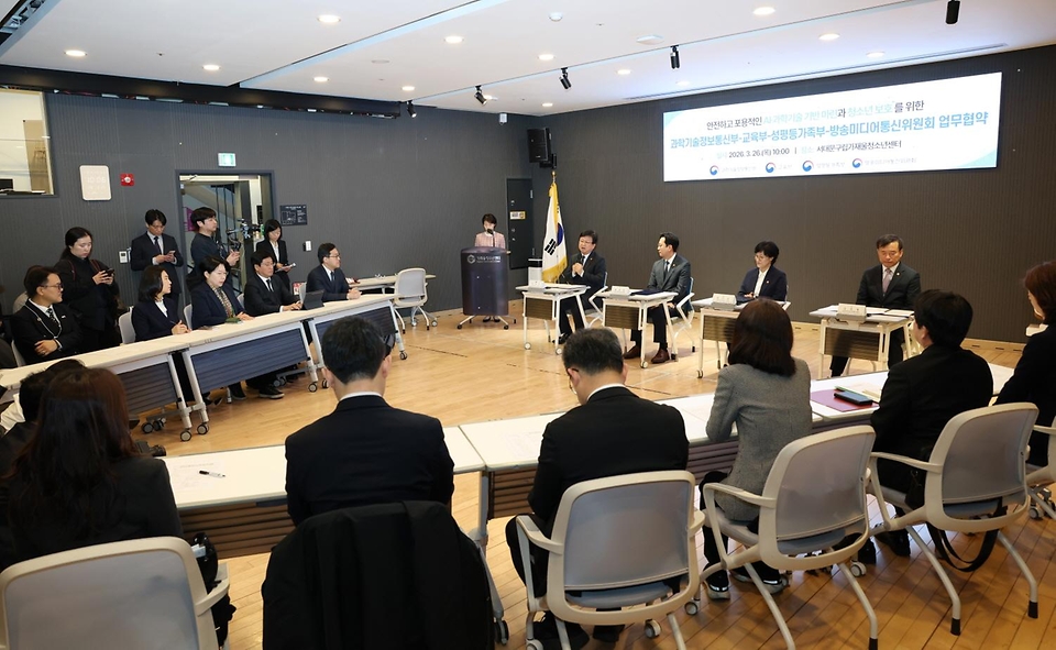 최교진 교육부 장관이 3월 26일 서울 서대문구 가재울청소년센터에서 '안전하고 포용적인 인공지능(AI)·과학기술 기반 마련과 청소년 보호를 위한 업무협약'을 체결하고 있다.