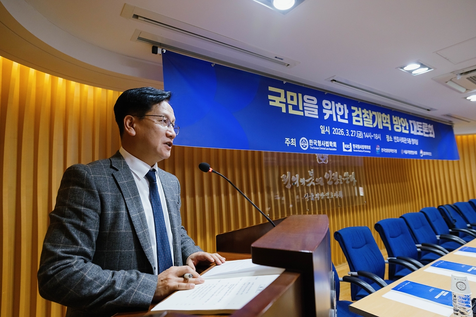 '국민을 위한 검찰개혁 방안 대토론회'가 3월 27일 서울 서초구 변호사회관에서 열렸다. 토론회는 한국형사법학회, 한국형사정책학회, 한국법령정책연구원, 서울지방변호사회, 검찰개혁추진단이 주최했다.