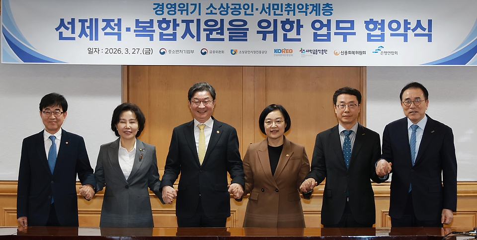 이억원 금융위원장이 3월 27일 서울 중구 은행회관에서 한성숙 중소벤처기업부 장관과 '경영위기 소상공인 및 서민·취약계층에 대한 선제적이고 복합적인 지원을 위한 금융위-중기부 업무협약 체결식'에 참석해 업무협약을 체결하고 있다.