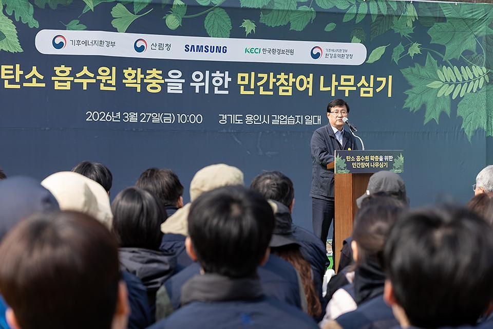 김성환 기후에너지환경부 장관이 3월 27일 경기도 용인시 경안천 일원에서 기후부-삼성전자-산림청-한국환경보전원이 함께 하는 '탄소흡수원 확충을 위한 민간참여 나무심기 행사'에 참석해 인사말을 하고, 김용관 삼성전자 사장, 박은식 산림청장, 신진수 한국환경보전원장 외 참여 직원들과 기념식수를 하고 있다.