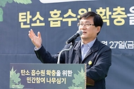 김성환 기후에너지환경부 장관이 3월 27일 경기도 용인시 경안천 일원에서 기후부-삼성전자-산림청-한국환경보전원이 함께 하는 '탄소흡수원 확충을 위한 민간참여 나무심기 행사'에 참석해 인사말을 하고, 김용관 삼성전자 사장, 박은식 산림청장, 신진수 한국환경보전원장 외 참여 직원들과 기념식수를 하고 있다.