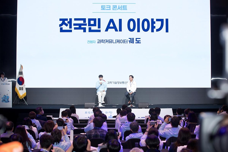 배경훈 부총리 겸 과학기술정보통신부 장관이 3월 26일 서울 서초구 엘타워에서 열린 '전국민 AI 경진대회 개막식'에서 김종국 국민홍보대사 및 서포터즈들과 기념촬영을 하고 있다.