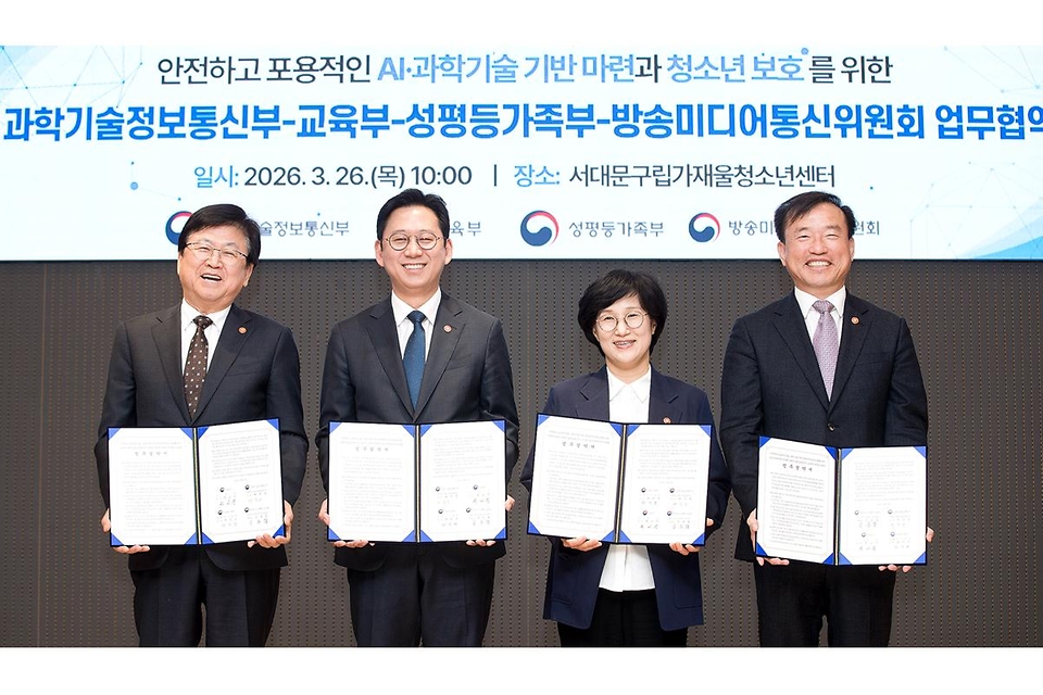 과학기술정보통신부, 교육부, 성평등가족부, 방송미디어통신위원회가 3월 26일 서울 서대문구 가재울청소년센터에서 '안전하고 포용적인 AI 과학기술 기반 마련과 청소년 보호를 위한 업무협약식'을 개최하고 있다.