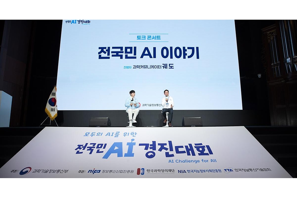 배경훈 부총리 겸 과학기술정보통신부 장관이 3월 26일 서울 서초구 엘타워에서 열린 '전국민 AI 경진대회 개막식'에서 김종국 국민홍보대사 및 서포터즈들과 기념촬영을 하고 있다.