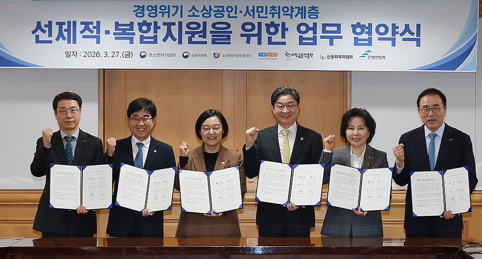 이억원 금융위원장이 3월 27일 서울 중구 은행회관에서 한성숙 중소벤처기업부 장관과 '경영위기 소상공인 및 서민·취약계층에 대한 선제적이고 복합적인 지원을 위한 금융위-중기부 업무협약 체결식'에 참석해 업무협약을 체결하고 있다.
