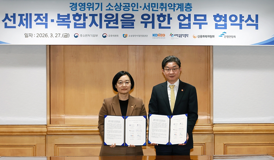 이억원 금융위원장이 3월 27일 서울 중구 은행회관에서 한성숙 중소벤처기업부 장관과 '경영위기 소상공인 및 서민·취약계층에 대한 선제적이고 복합적인 지원을 위한 금융위-중기부 업무협약 체결식'에 참석해 업무협약을 체결하고 있다.