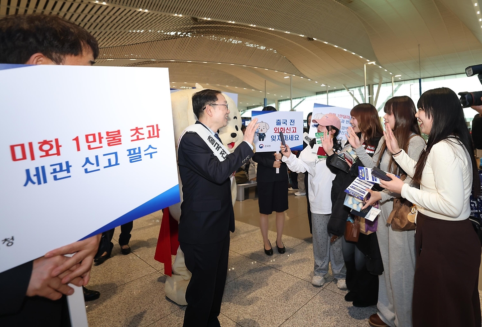 이명구 관세청장이 3월 30일 인천국제공항 제2여객터미널에서 해외 출국 여행객을 대상으로 '외화신고 안내 캠페인'을 실시하고 있다.