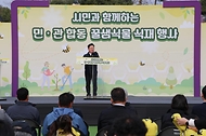 이승돈 농촌진흥청장이 3월 24일 경기도 안성시 농협안성팜랜드에서 국산 벌꿀을 홍보하는 민관 합동 밀원수 식재 행사를 개최하고 있다.