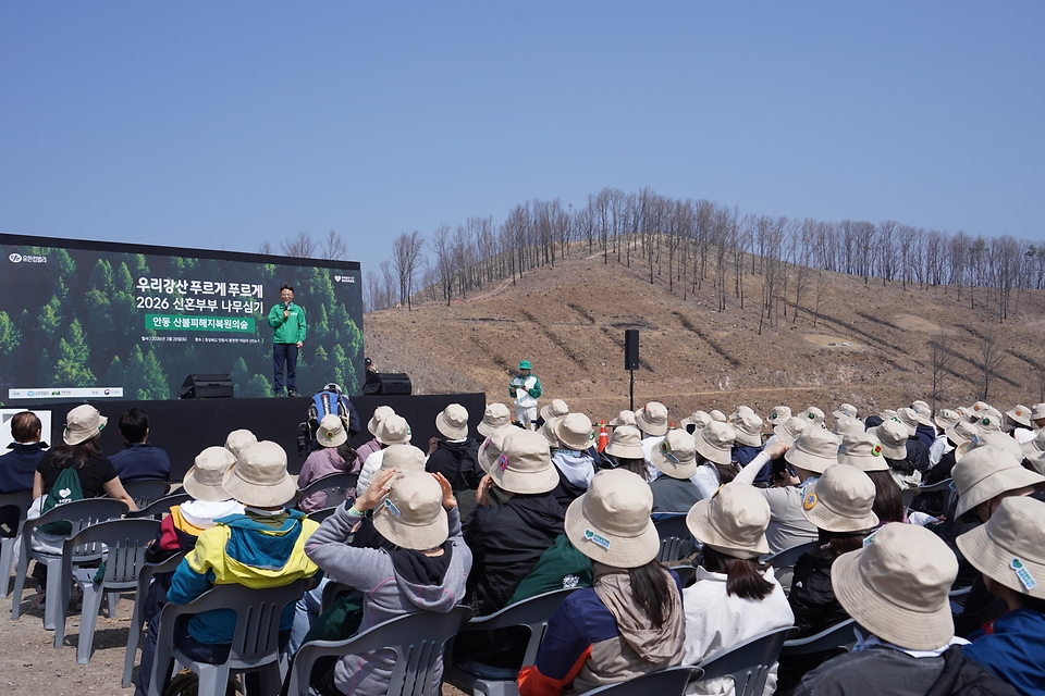 박은식 산림청장이 3월 28일 경북 안동시 풍천면 산불피해지에서 열린 '2026 신혼부부 나무심기'에서 참가자들과 나무를 심고 있다.
