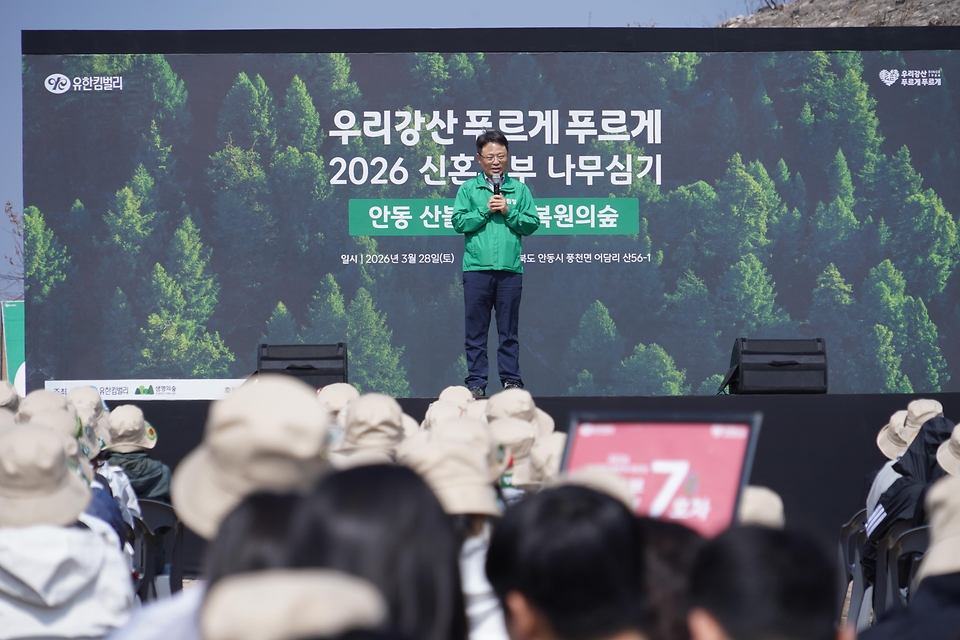 박은식 산림청장이 3월 28일 경북 안동시 풍천면 산불피해지에서 열린 '2026 신혼부부 나무심기'에서 참가자들과 나무를 심고 있다.