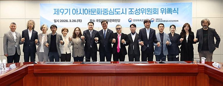 최휘영 문화체육관광부 장관이 3월 26일 광주광역시를 찾아 아시아문화중심도시 조성사업 현장을 점검하고 있다. 또한 대통령 소속 '제9기 아시아문화중심도시 조성위원회' 위촉식에 참석한 후, 조성사업의 핵심 거점인 옛 전남도청과 국립아시아문화전당을 방문해 다양한 현장 의견을 듣고 지원 방안을 논의하고 있다.