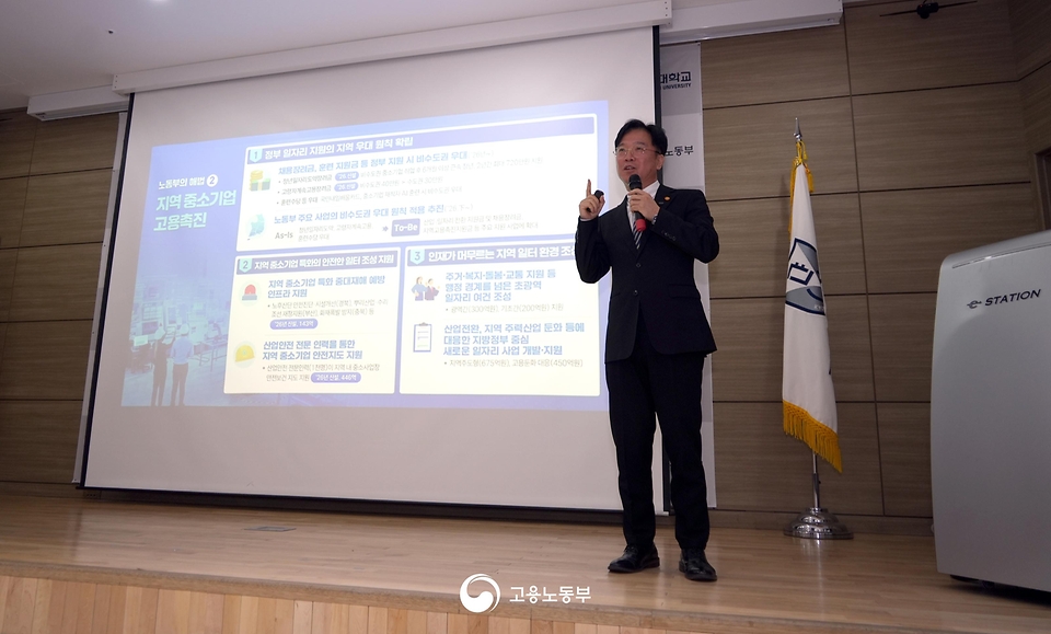 김영훈 고용노동부 장관이 3월 27일 경남대학교를 방문해 지역 청년들과 만나 일자리 정책과 노동시장 현안을 논의하는 소통의 장을 개최하고 있다.