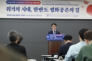 김민석 국무총리가 4월 2일 종로구 서울글로벌센터에서 열린 문익환 방북-4·2공동성명 37주년 기념 국제토론회에 참석, 축사를 하고 있다.