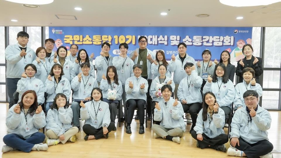 임승관 질병관리청장이 4월 1일 충북 오송청사에서 국민소통단 10기(50명)를 초청해, 소통간담회 및 주요 시설 현장방문 행사를 진행하고 있다.