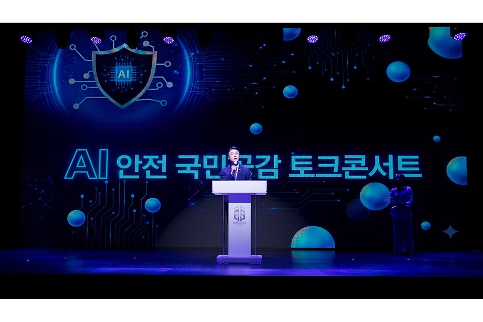 4월 1일 서울 강남구 가빈아트홀에서 과학기술정보통신부, 한국정보통신기술협회, 인공지능안전연구소 주최로 열린 'AI 안전 국민공감 토크콘서트'에서 류제명 과학기술정보통신부 제2차관이 발언 및 기념 촬영하고 있다.