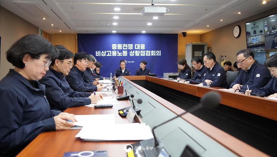 김영훈 고용노동부 장관이 중동 전쟁으로 노동시장에 발생할 수 있는 고용 충격에 대응하기 위해 비상대응체계를 구축하고, 4월 2일 서울지방고용노동청에서 장관 주재로 제1차 '비상고용노동상황점검회의'를 개최하고 있다.