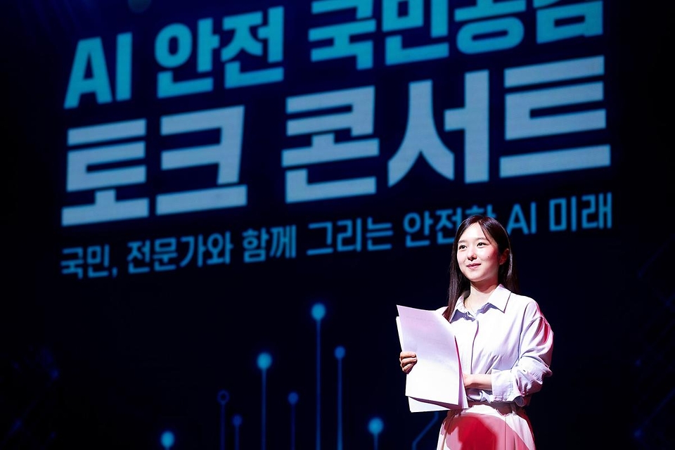 4월 1일 서울 강남구 가빈아트홀에서 과학기술정보통신부, 한국정보통신기술협회, 인공지능안전연구소 주최로 열린 'AI 안전 국민공감 토크콘서트'에서 류제명 과학기술정보통신부 제2차관이 발언 및 기념 촬영하고 있다.