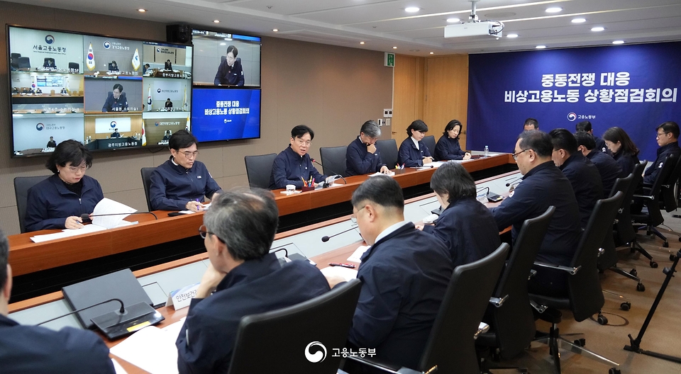 김영훈 고용노동부 장관이 중동 전쟁으로 노동시장에 발생할 수 있는 고용 충격에 대응하기 위해 비상대응체계를 구축하고, 4월 2일 서울지방고용노동청에서 장관 주재로 제1차 '비상고용노동상황점검회의'를 개최하고 있다.