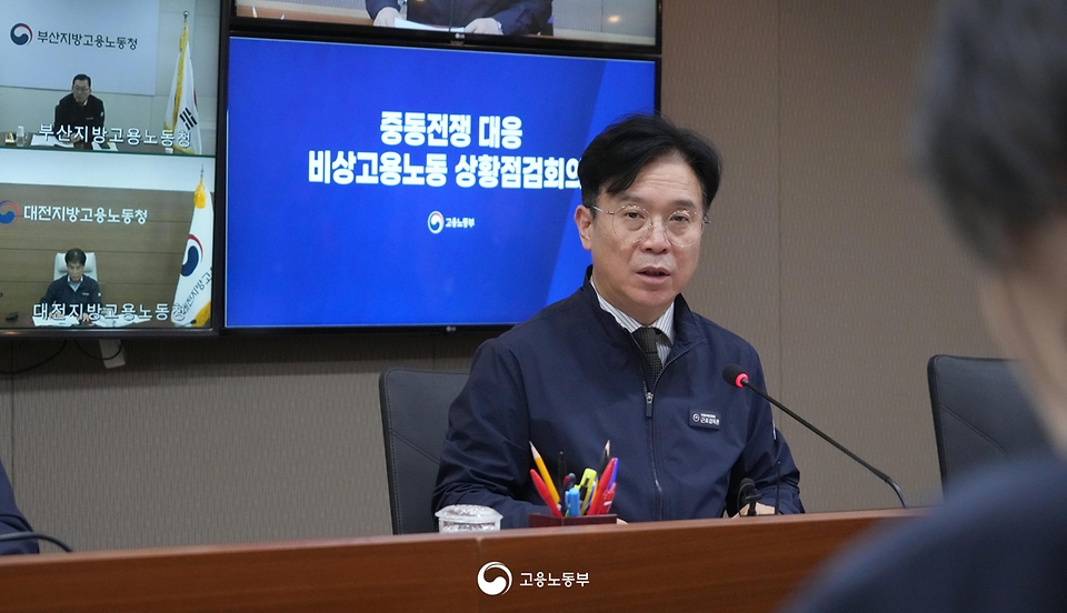 김영훈 고용노동부 장관이 중동 전쟁으로 노동시장에 발생할 수 있는 고용 충격에 대응하기 위해 비상대응체계를 구축하고, 4월 2일 서울지방고용노동청에서 장관 주재로 제1차 '비상고용노동상황점검회의'를 개최하고 있다.