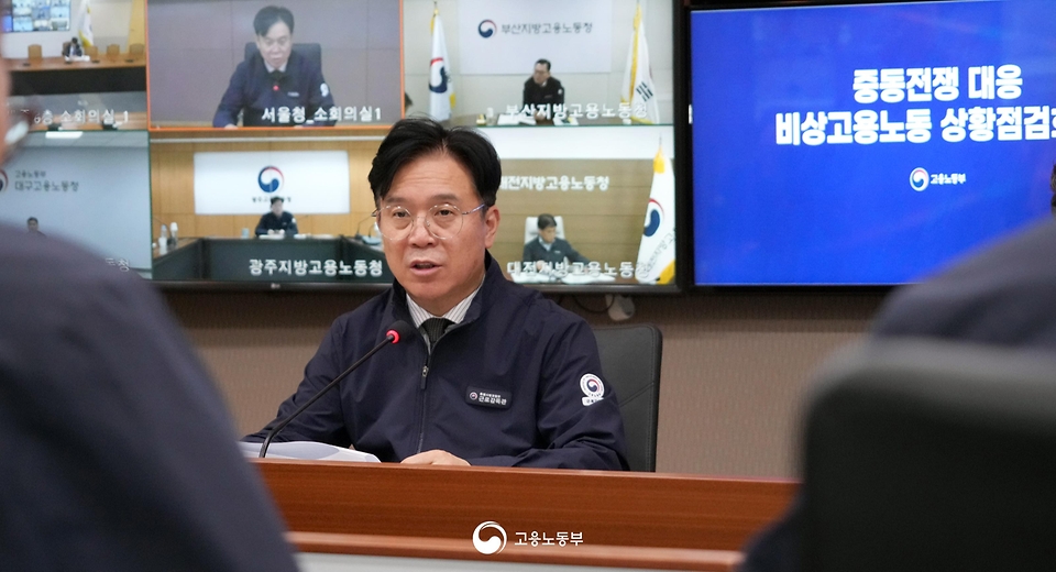 김영훈 고용노동부 장관이 중동 전쟁으로 노동시장에 발생할 수 있는 고용 충격에 대응하기 위해 비상대응체계를 구축하고, 4월 2일 서울지방고용노동청에서 장관 주재로 제1차 '비상고용노동상황점검회의'를 개최하고 있다.