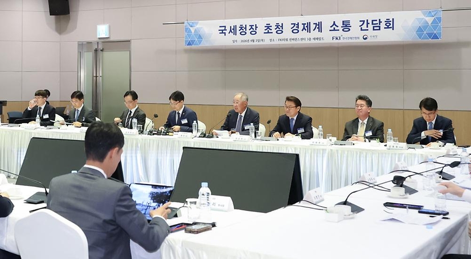 임광현 국세청장이 4월 2일 서울 영등포구 FKI타워에서 한국경제인협회 기업인들과 소통 간담회를 하고 있다.