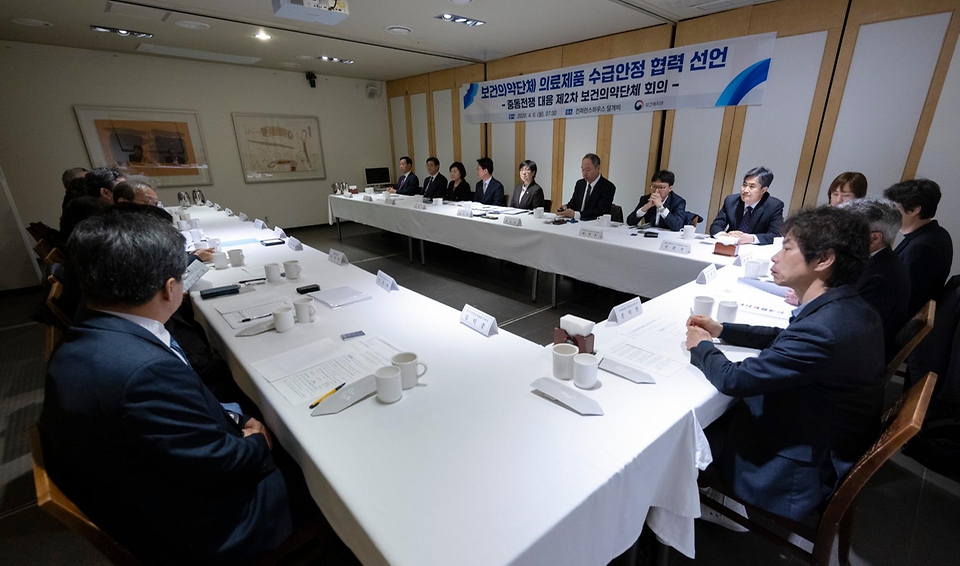 정은경 보건복지부 장관이 4월 6일 서울 중구 콘퍼런스 하우스 달개비에서 보건의약단체 및 유관부처와 함께 중동전쟁으로 인한 의약품, 의료기기 등 의료제품의 수급불안정을 해소하기 위한 중동전쟁 대응 보건의약단체 제2차 회의 및 의료제품 수급안정 협력 선언식을 개최하고 있다.