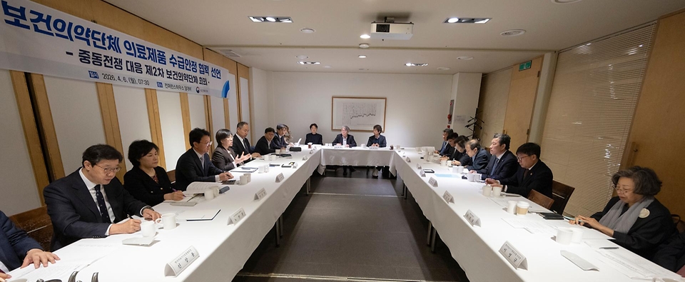 정은경 보건복지부 장관이 4월 6일 서울 중구 콘퍼런스 하우스 달개비에서 보건의약단체 및 유관부처와 함께 중동전쟁으로 인한 의약품, 의료기기 등 의료제품의 수급불안정을 해소하기 위한 중동전쟁 대응 보건의약단체 제2차 회의 및 의료제품 수급안정 협력 선언식을 개최하고 있다.