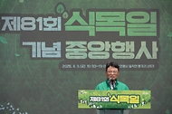 4월 3일 경북 안동시 풍천면에서 열린 '제81회 식목일 나무심기' 행사에서 참가자들이 나무를 심고 있다.