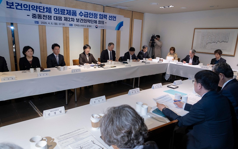 정은경 보건복지부 장관이 4월 6일 서울 중구 콘퍼런스 하우스 달개비에서 보건의약단체 및 유관부처와 함께 중동전쟁으로 인한 의약품, 의료기기 등 의료제품의 수급불안정을 해소하기 위한 중동전쟁 대응 보건의약단체 제2차 회의 및 의료제품 수급안정 협력 선언식을 개최하고 있다.