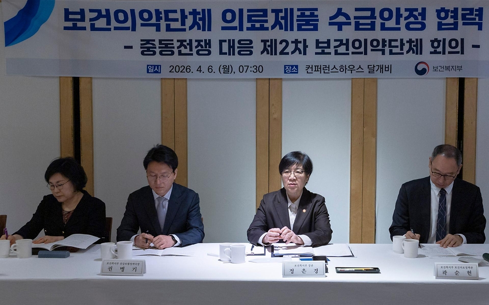 정은경 보건복지부 장관이 4월 6일 서울 중구 콘퍼런스 하우스 달개비에서 보건의약단체 및 유관부처와 함께 중동전쟁으로 인한 의약품, 의료기기 등 의료제품의 수급불안정을 해소하기 위한 중동전쟁 대응 보건의약단체 제2차 회의 및 의료제품 수급안정 협력 선언식을 개최하고 있다.