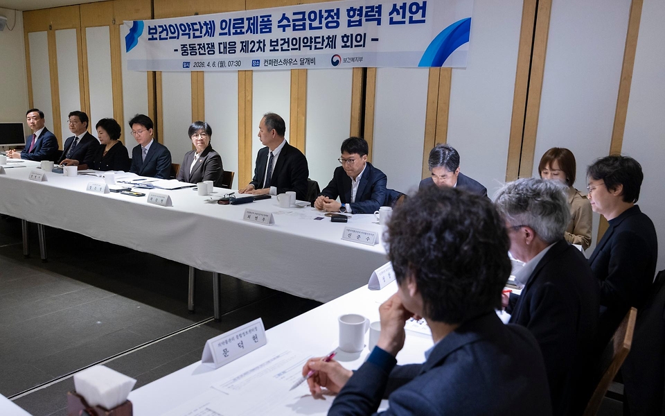 정은경 보건복지부 장관이 4월 6일 서울 중구 콘퍼런스 하우스 달개비에서 보건의약단체 및 유관부처와 함께 중동전쟁으로 인한 의약품, 의료기기 등 의료제품의 수급불안정을 해소하기 위한 중동전쟁 대응 보건의약단체 제2차 회의 및 의료제품 수급안정 협력 선언식을 개최하고 있다.