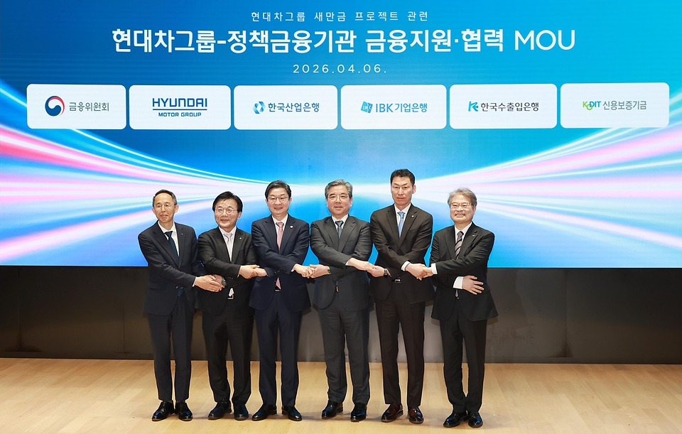 이억원 금융위원장이 4월 6일 서울 여의도 한국산업은행 본관에서 개최된 현대차그룹과 정책금융기관(한국산업은행, 한국수출입은행, 중소기업은행, 신용보증기금) 간 금융지원·업무협약(MOU) 체결식에 참석해 축사하고 있다.