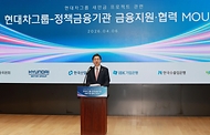 이억원 금융위원장이 4월 6일 서울 여의도 한국산업은행 본관에서 개최된 현대차그룹과 정책금융기관(한국산업은행, 한국수출입은행, 중소기업은행, 신용보증기금) 간 금융지원·업무협약(MOU) 체결식에 참석해 축사하고 있다.