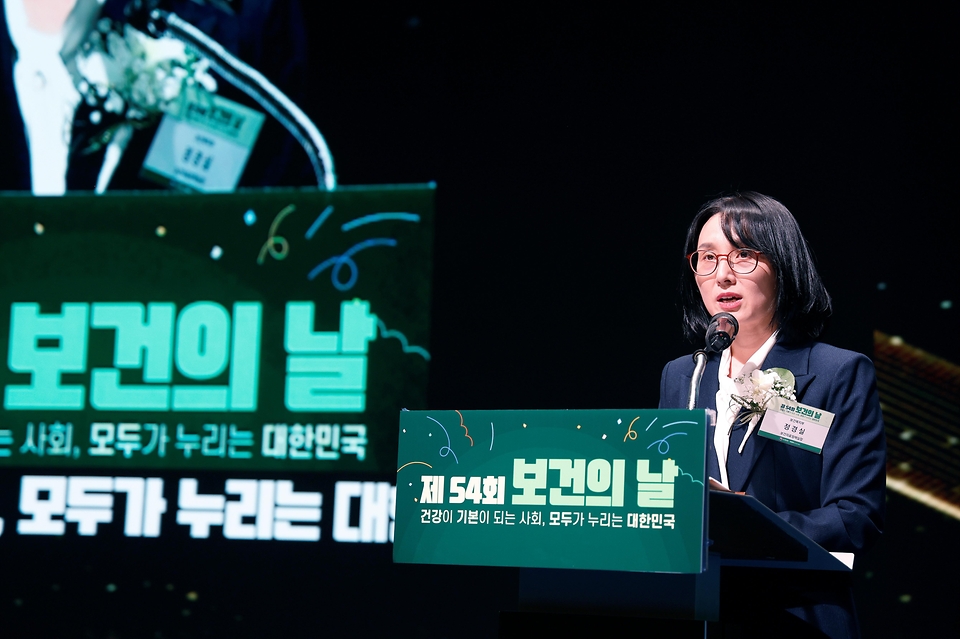 정경실 보건복지부 보건의료정책실장이 4월 7일 서울 대한상공회의소에서 한국건강증진개발원과 함께 '제54회 보건의 날'을 기념행사를 개최하고, 국민건강과 보건의료 발전에 기여한 개인과 단체를 포함한 248명에게 유공자 표창을 수여하고 있다.