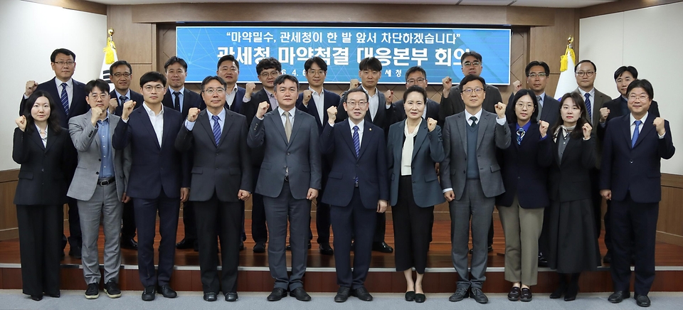 이명구 관세청장이 4월 6일 대전 정부대전청사에서 2026년 1/4분기 마약밀수 단속 현황을 발표하고, 마약척결 대응본부 회의를 개최하고 있다.