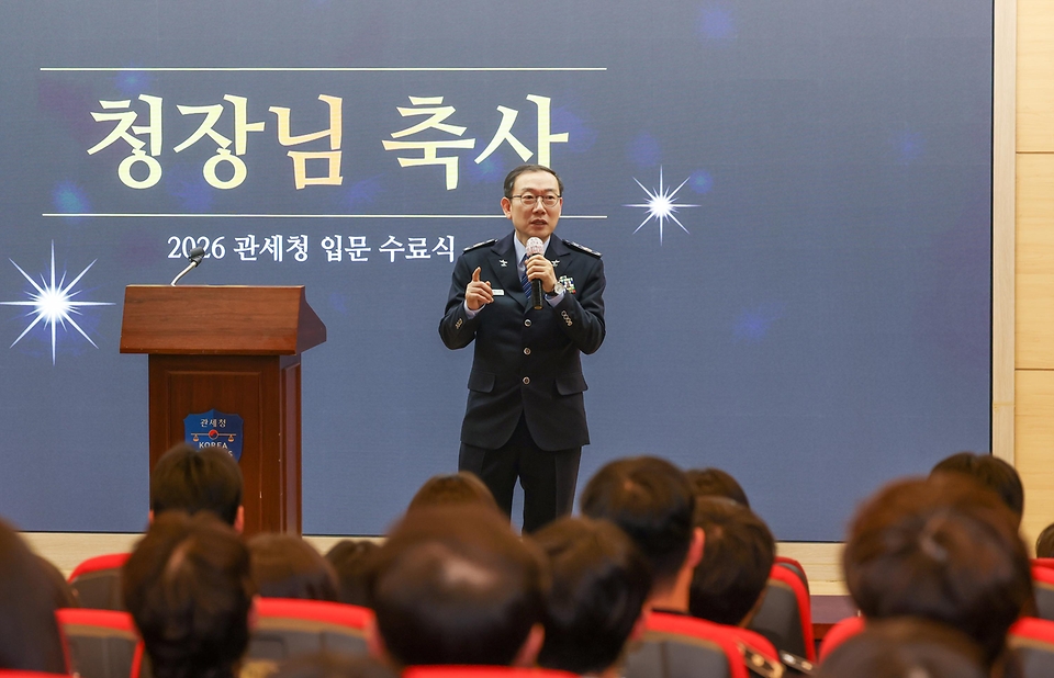 이명구 관세청장이 4월 3일 충남 천안시 관세국경인재개발원에서 관세국경인재개발원장, 교육생, 교육생 가족이 참석한 가운데 관세청 입문과정 수료식을 개최하고 있다.
