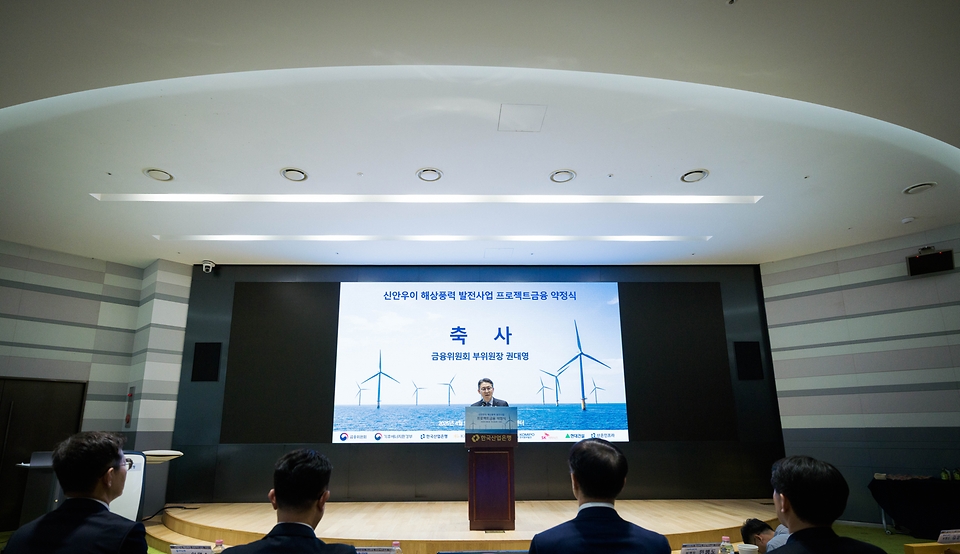 금융위원회와 기후에너지환경부는 4월 9일 서울 영등포구 한국산업은행 본관에서 신안우이 사업 금융단 구성을 마치고 약정식을 가졌다. 국민성장펀드 1호 투자처인 ‘신안우이 해상풍력 발전 사업’은 순수 국내 자본으로 추진되는 첫 번째 신재생에너지 프로젝트다.