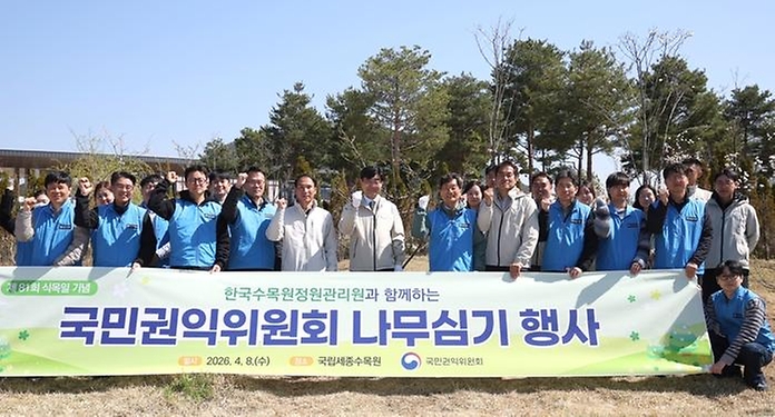 정일연 국민권익위원회 위원장과 심상택 한국수목원정원관리원 이사장, 권익위 직원 등이 4월 8일 세종시 국립세종수목원에서 열린 나무심기 행사에서 기념 촬영을 하고 있다.