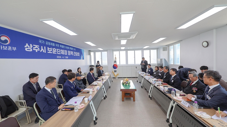 권오을 국가보훈부 장관이 4월 7일 경북 상주시 재향군인회관에서 광복회와 상이군경회 등 상주지역 10개 보훈단체장들이 참석한 가운데 현장 소통 간담회를 갖고, 보훈단체 및 국가유공자 지원 확대를 비롯한 건의 사항을 청취한 뒤 발언하고 있다.