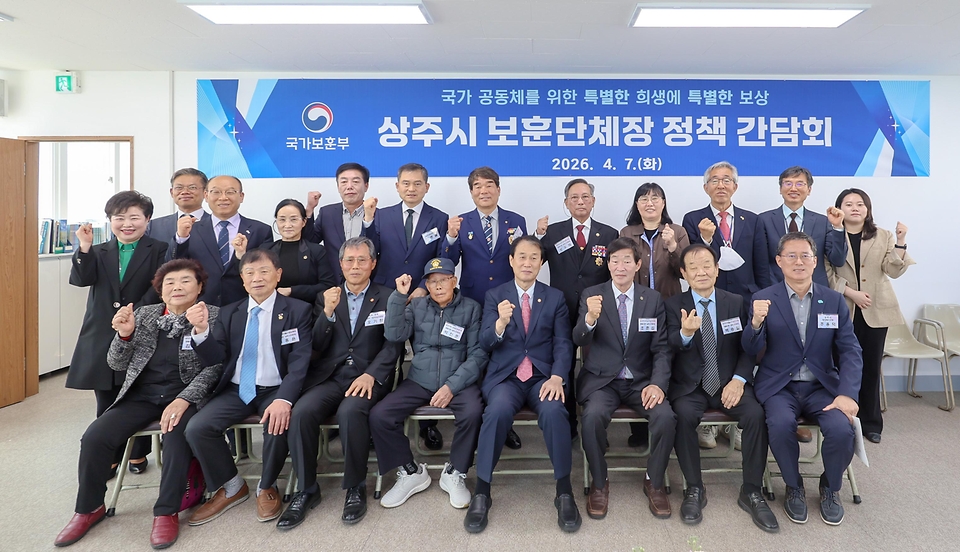 권오을 국가보훈부 장관이 4월 7일 경북 상주시 재향군인회관에서 광복회와 상이군경회 등 상주지역 10개 보훈단체장들이 참석한 가운데 현장 소통 간담회를 갖고, 보훈단체 및 국가유공자 지원 확대를 비롯한 건의 사항을 청취한 뒤 발언하고 있다.