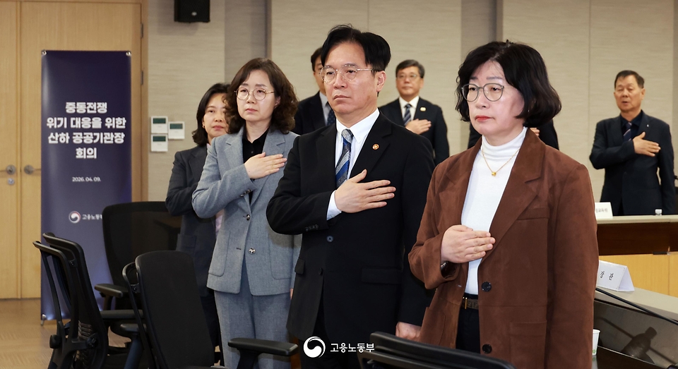 김영훈 고용노동부 장관이 4월 9일 서울지방고용노동청에서 장관 주재로 근로복지공단 등 12개 산하 공공기관장이 참석한 가운데 산하기관장 회의를 개최하고 있다.