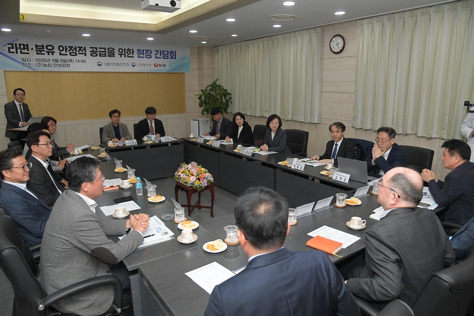 오유경 식품의약품안전처장이 4월 9일 산업통상부와 함께 국민생활 밀접 품목인 라면과 분유가 안정적으로 공급될 수 있도록 농심 안성공장을 방문해 라면·분유 생산 현장을 점검하고 업체 및 관련 협회 등과 간담회를 갖고 있다.