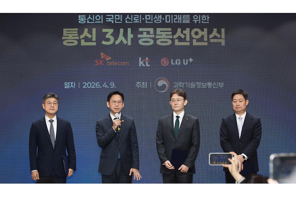 배경훈 부총리 겸 과학기술정보통신부 장관이 4월 9일 서울 강남구 한국과학기술회관에서 열린 '통신3사 공동선언식'에서 기념촬영을 하고 있다.