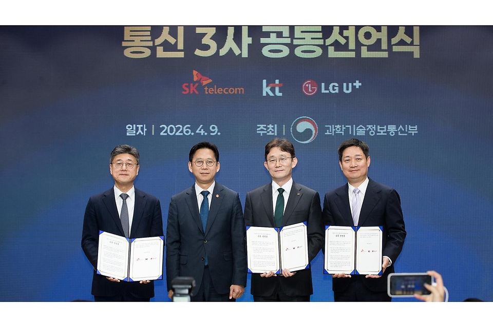 배경훈 부총리 겸 과학기술정보통신부 장관이 4월 9일 서울 강남구 한국과학기술회관에서 열린 '통신3사 공동선언식'에서 기념촬영을 하고 있다.