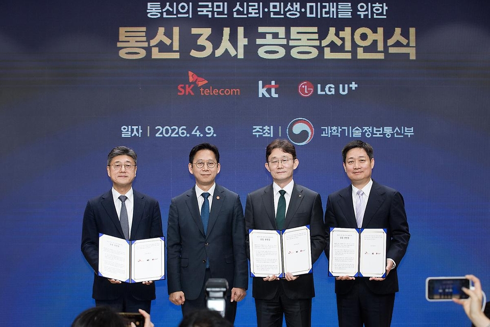 배경훈 부총리 겸 과학기술정보통신부 장관이 4월 9일 서울 강남구 한국과학기술회관에서 열린 '통신3사 공동선언식'에서 기념촬영을 하고 있다.