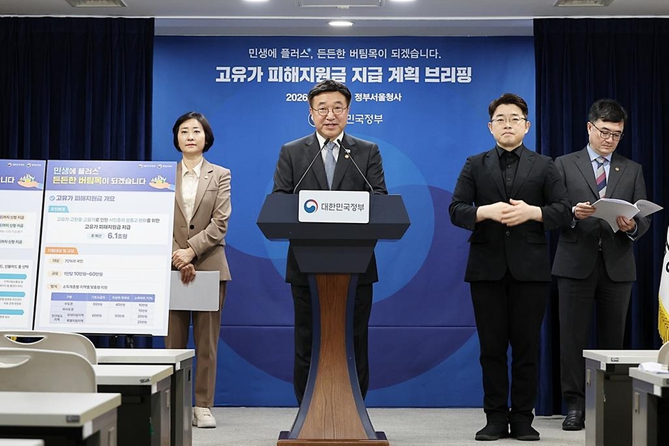 윤호중 행정안전부 장관이 4월 11일 서울 종로구 정부서울청사에서 고유가 피해지원금 지급 계획 관련해 발표하고 있다.